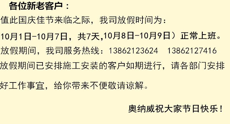 國慶放假啦！放假啦！